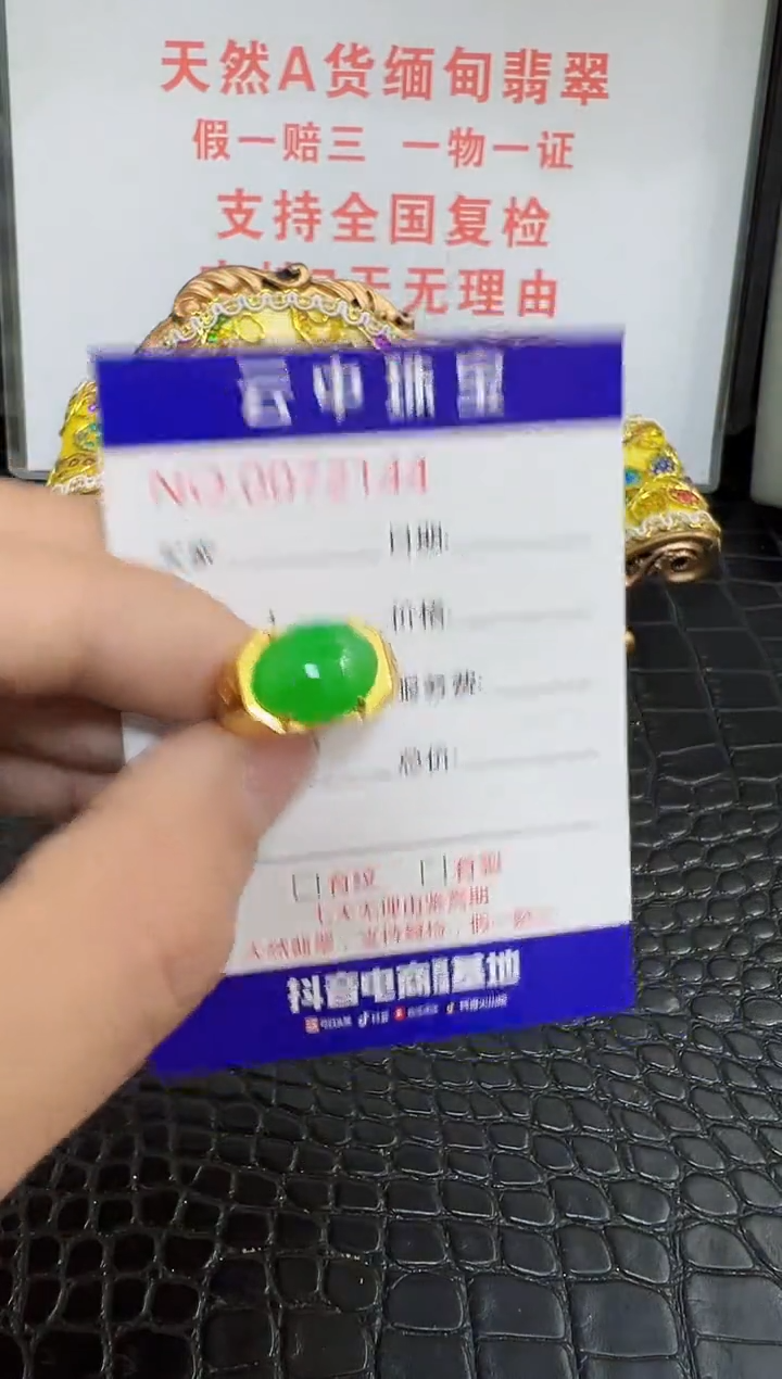 银S925镶嵌戒指翡翠2144