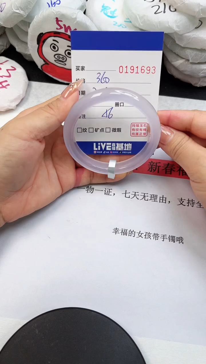 【闪购商品】玛瑙/玉髓手镯未镶嵌1693