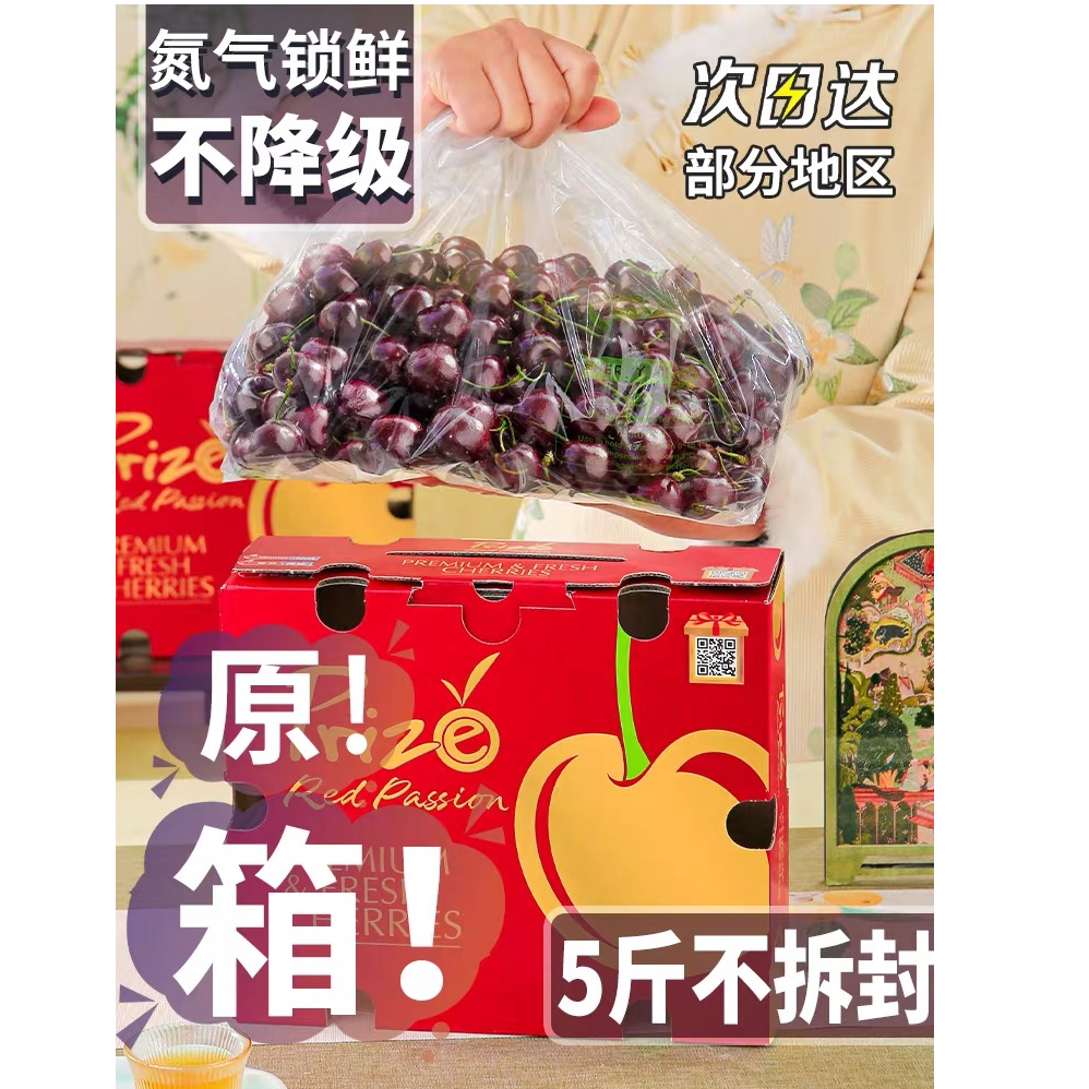 【顺丰次日达】【原箱5斤】智利空运进口桑提娜车厘子黑车1J-4JD新鲜水果孕妇宝宝内附果径卡桑提娜智利共和国