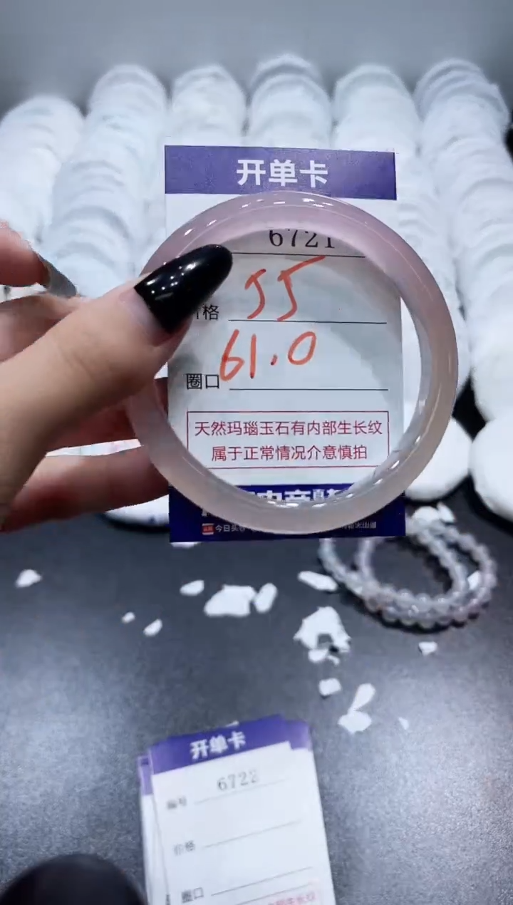 玛瑙/玉髓手镯未镶嵌6721