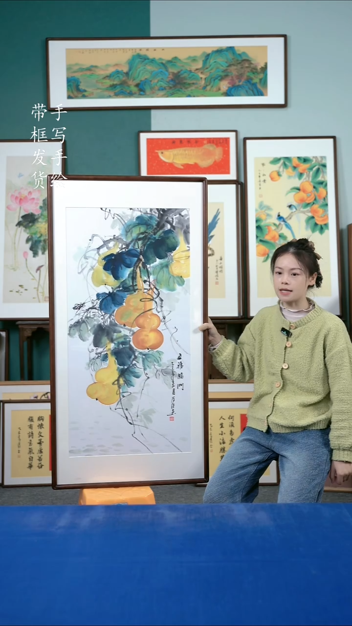 国画121葫芦65*125