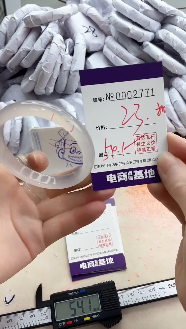 【闪购商品】玛瑙/玉髓手镯未镶嵌2771