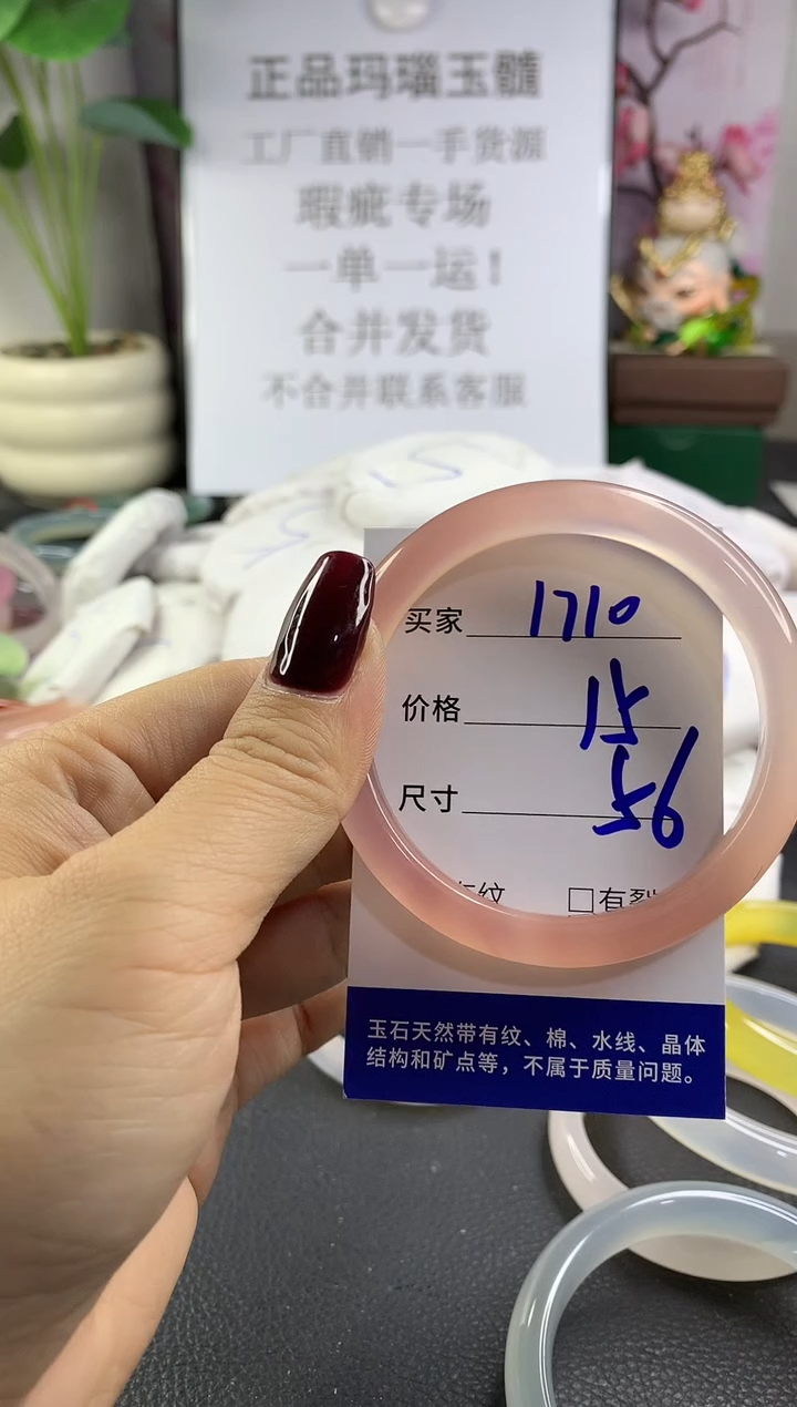 手镯玛瑙/玉髓未镶嵌1710