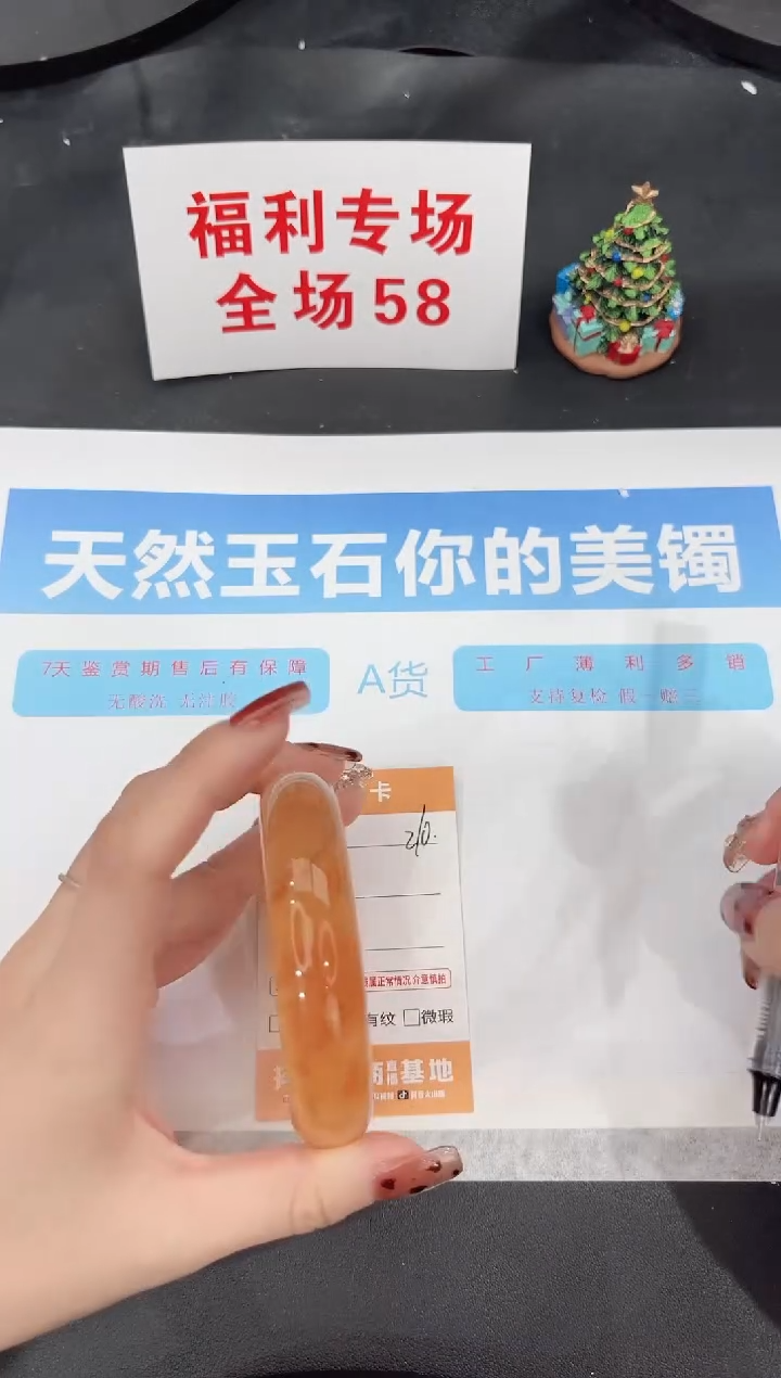 未镶嵌手镯石英质玉210-61.4