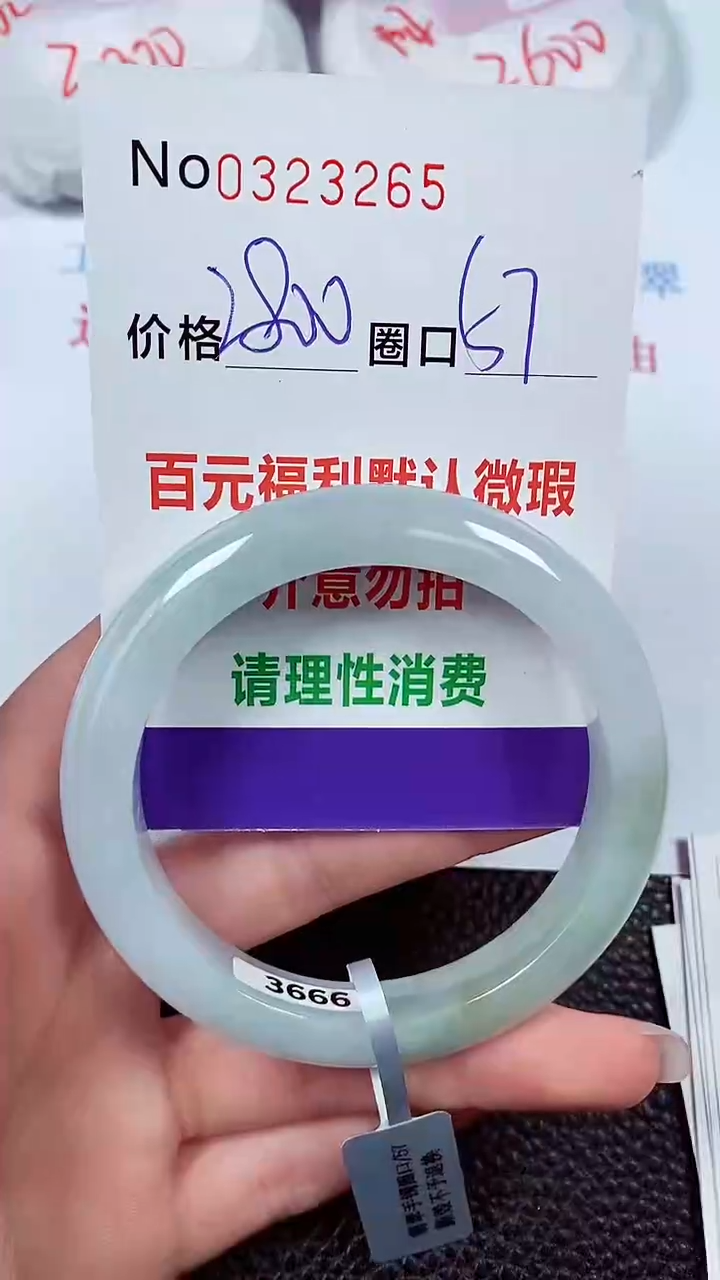 【闪购商品】翡翠手镯未镶嵌00323265