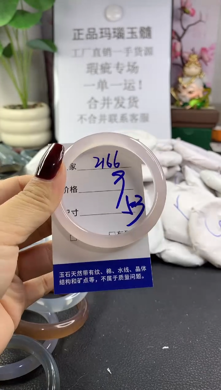 手镯玛瑙/玉髓未镶嵌2166