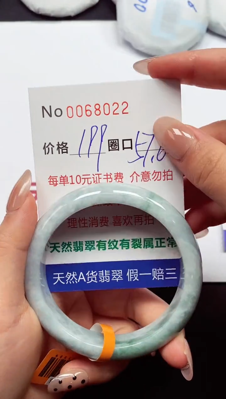 【闪购商品】翡翠手镯未镶嵌  0068022