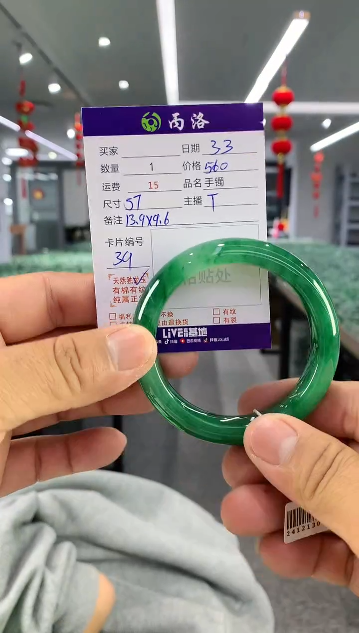 【闪购商品】石英质玉手镯未镶嵌手镯