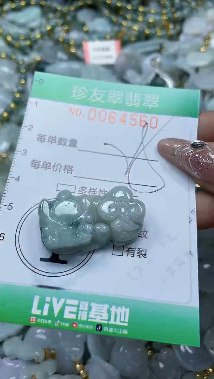 【闪购商品】翡翠颈饰未镶嵌闪购商品0064560