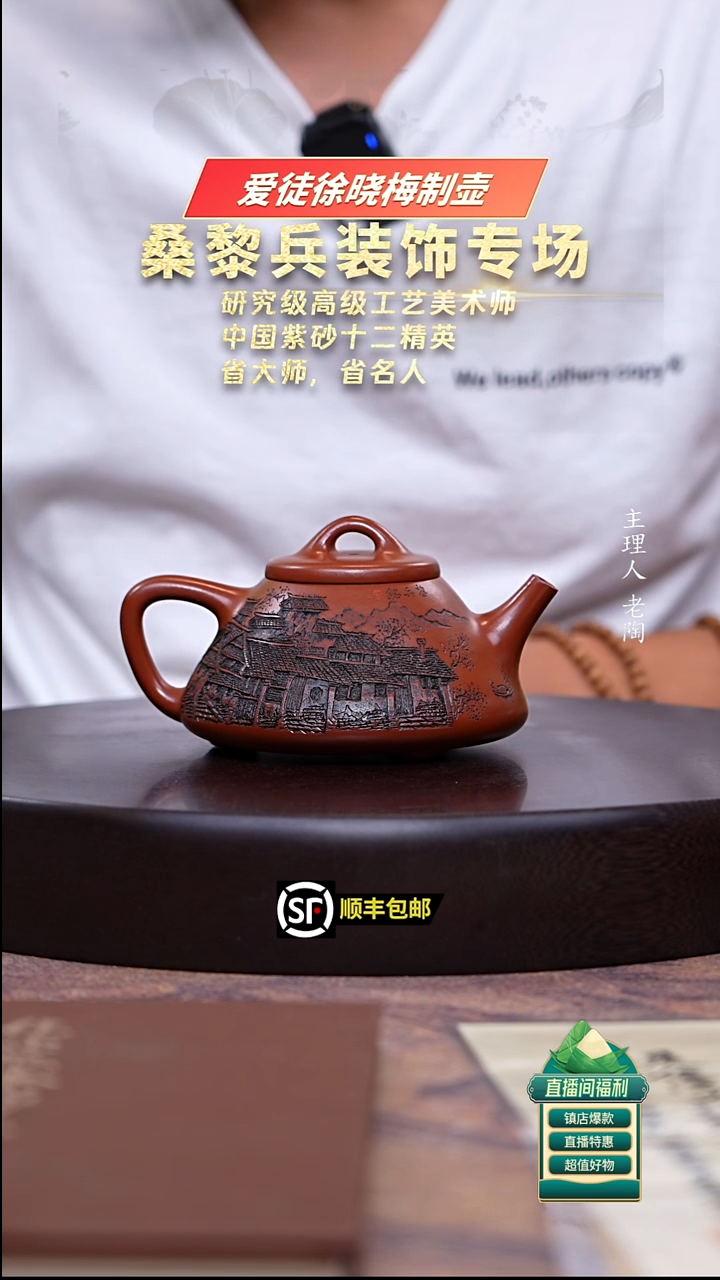 茶壶紫砂特级红泥浮雕江南子冶石瓢