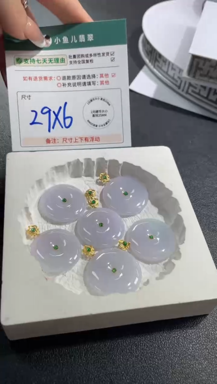 18K金镶嵌挂件翡翠FL11214/多样性发一件