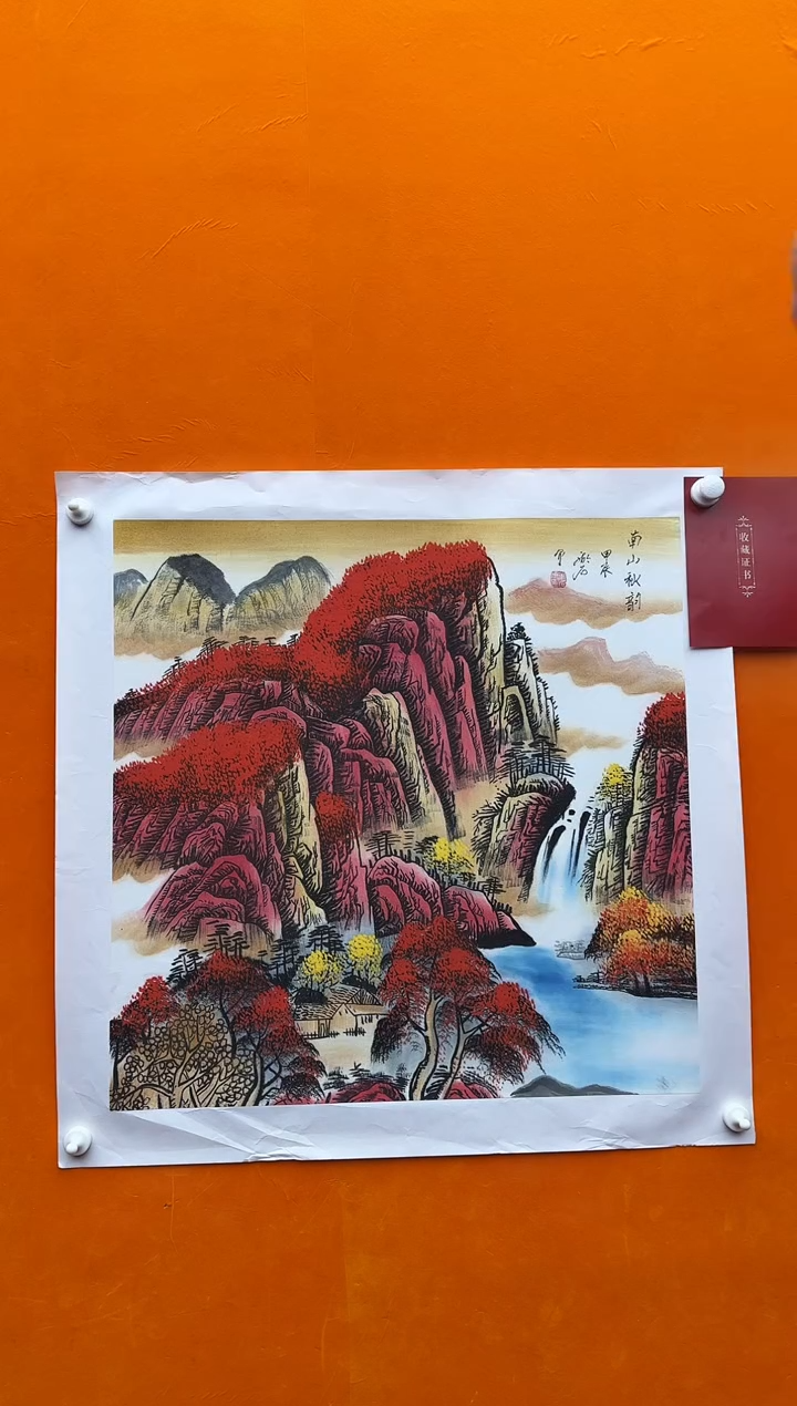 国画南山秋韵-湖石-绘画作品