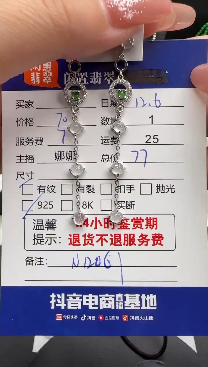 银S925镶嵌翡翠耳饰原****啊翡翠耳饰