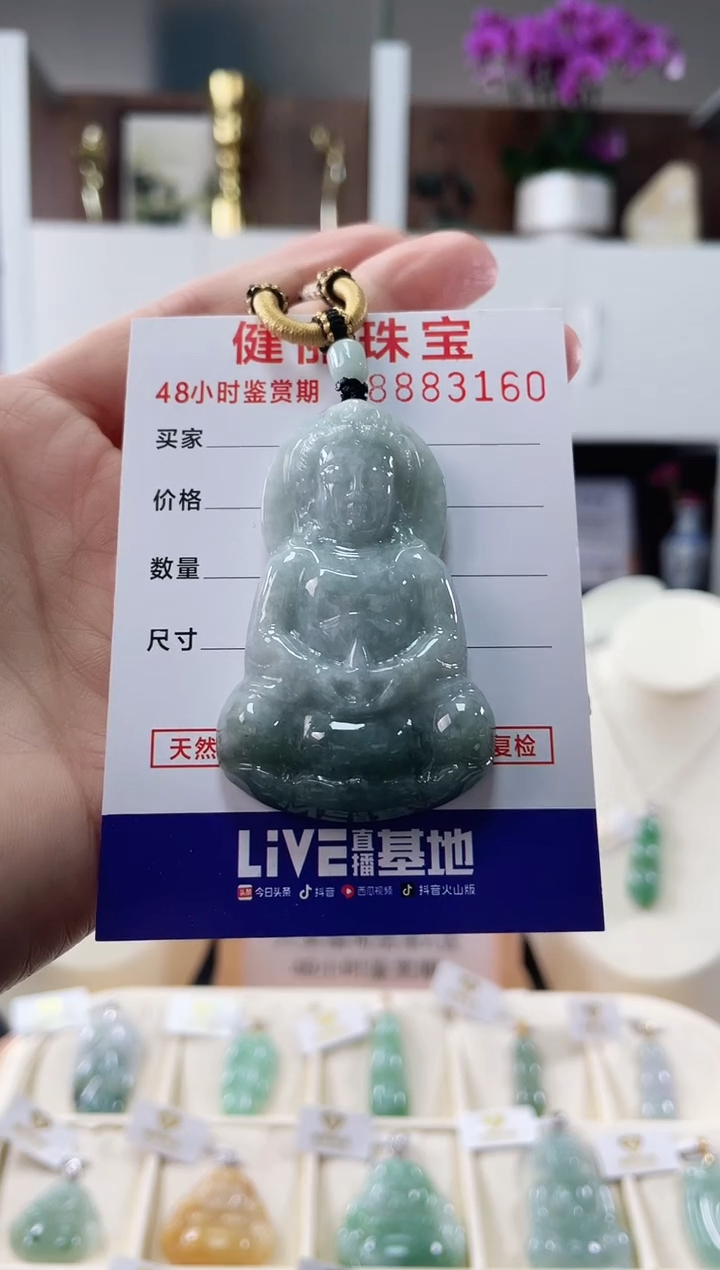 【闪购商品】翡翠颈饰未镶嵌天然缅甸翡翠 大观音(一物一证)