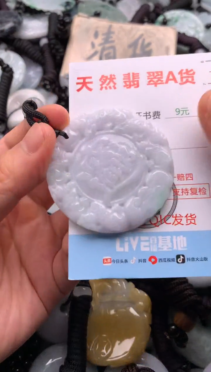 翡翠未镶嵌吊坠(不含链)1
