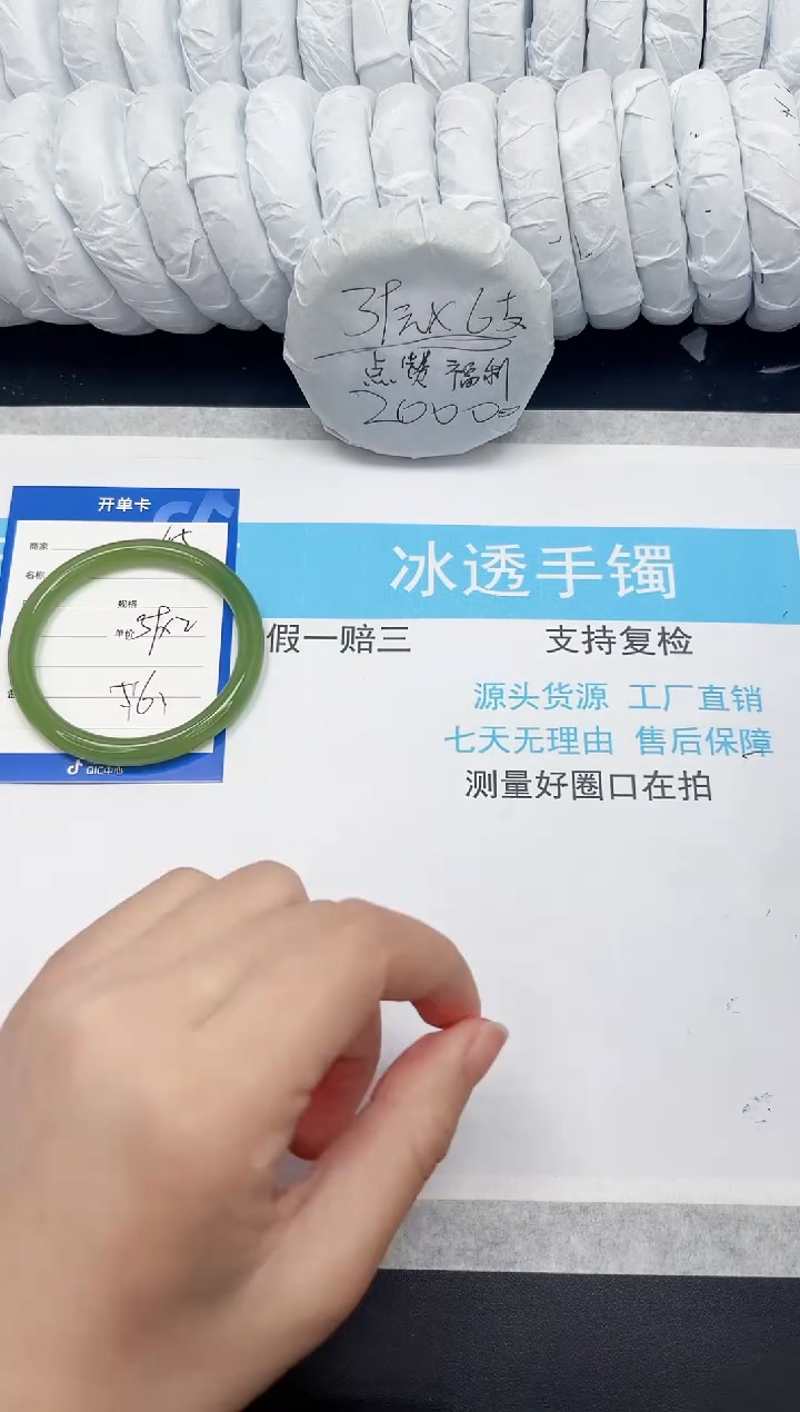 【闪购商品】石英质玉手镯未镶嵌165-