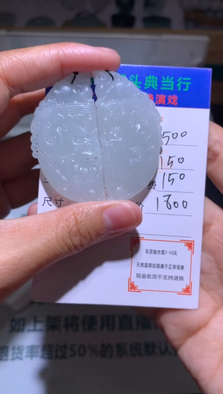 【闪购商品】定制翡翠未镶嵌-毛货-不退不换