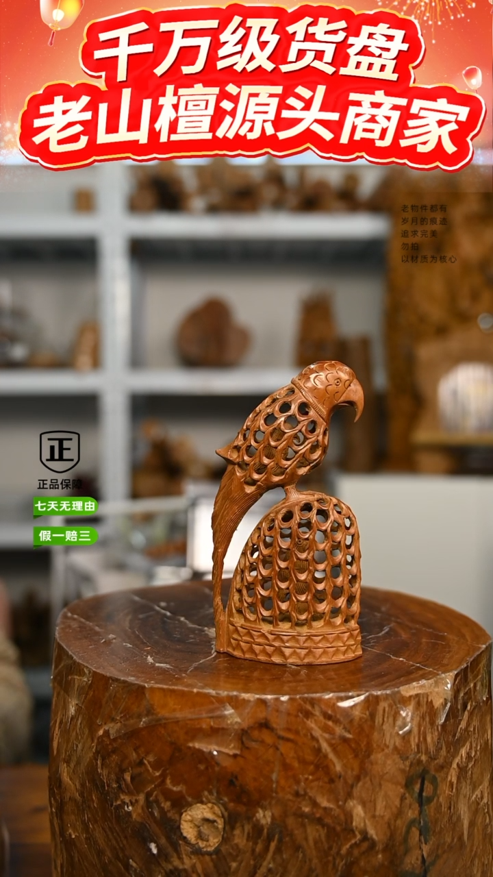 【闪购商品】檀香木6号仓h~工艺品鹦鹉