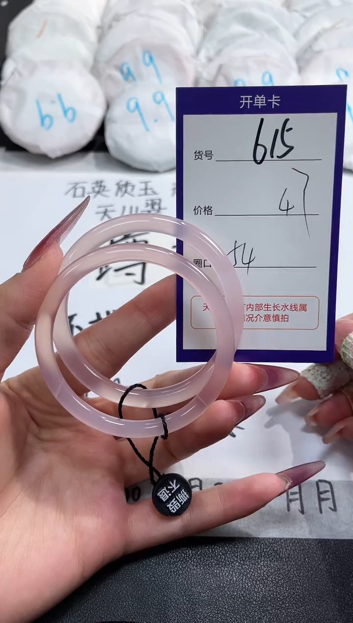 【闪购商品】玛瑙/玉髓手镯未镶嵌615