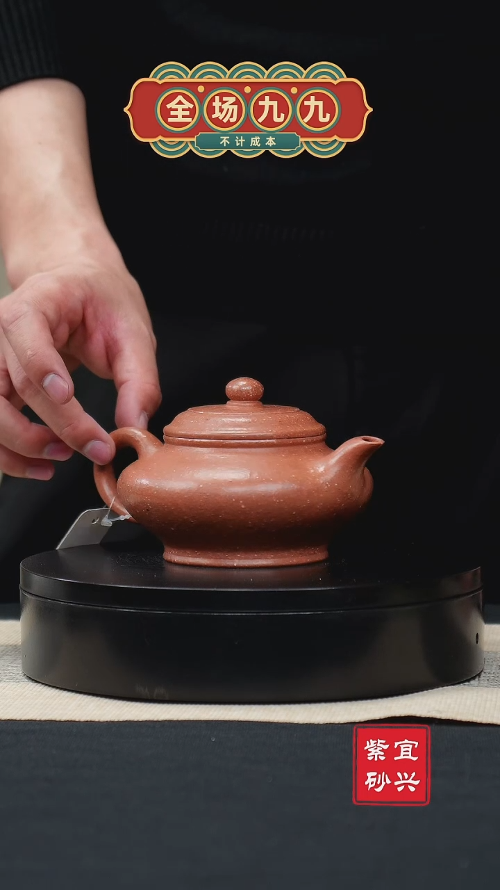 【闪购商品】紫砂茶壶19虚扁壶 手工紫砂壶