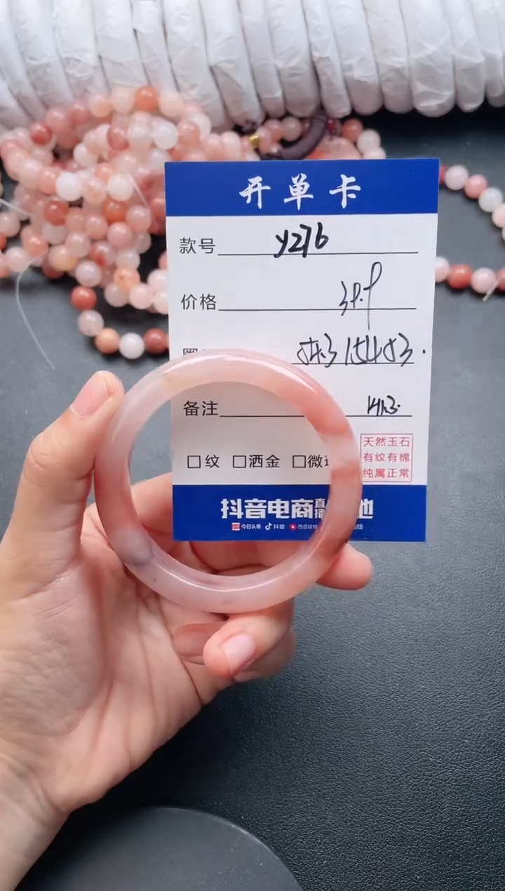 【闪购商品】石英质玉手镯未镶嵌Y276