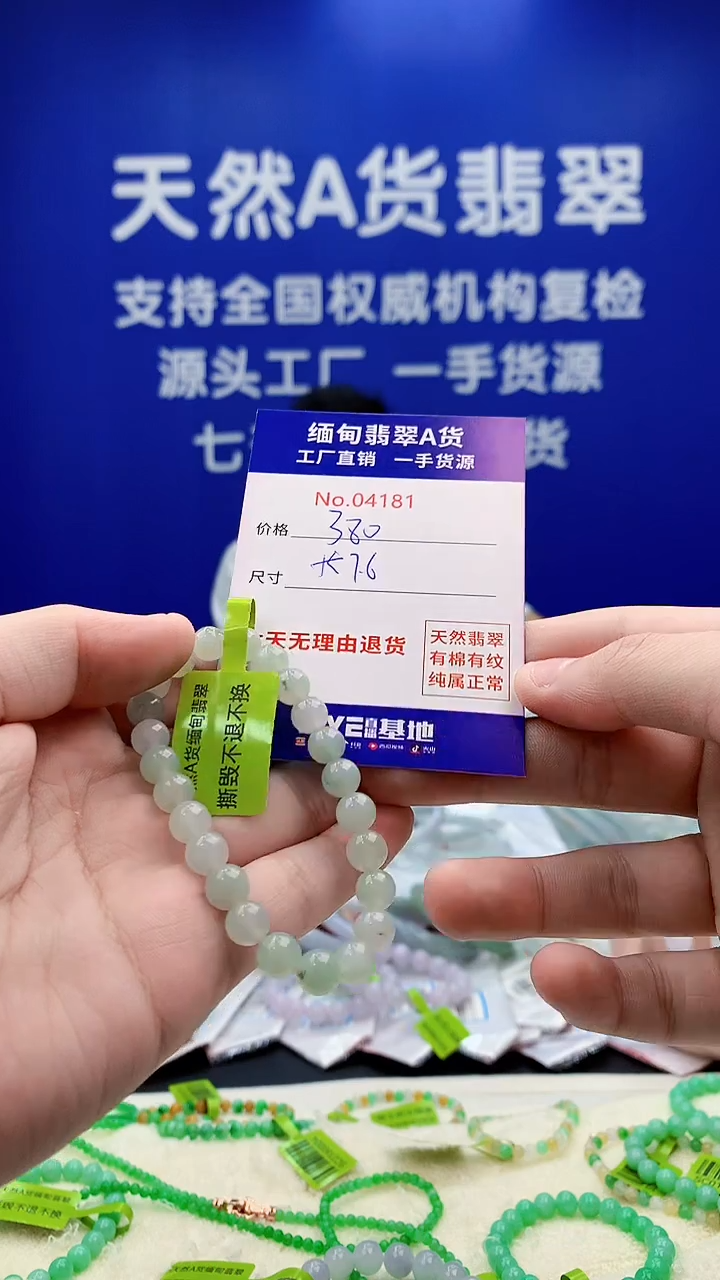 未镶嵌手镯翡翠81