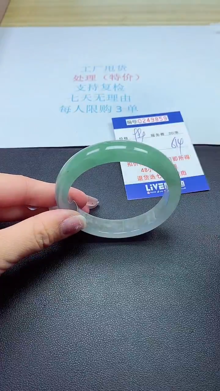 0以实物为准0000249859