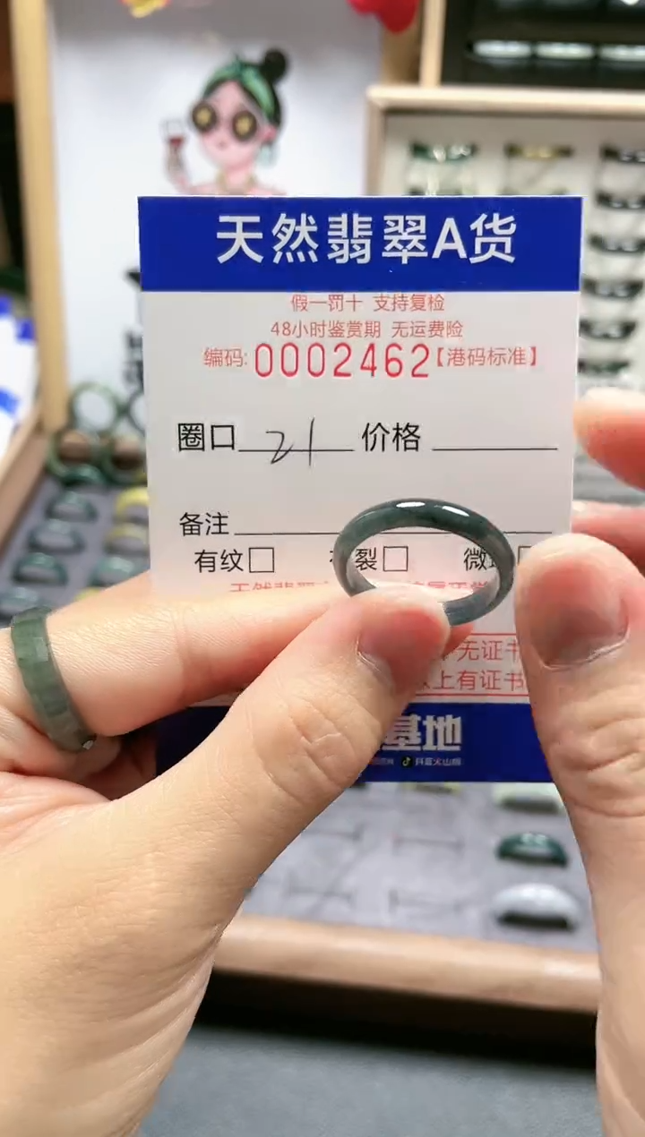 【闪购商品】翡翠戒指未镶嵌翡翠戒指2462