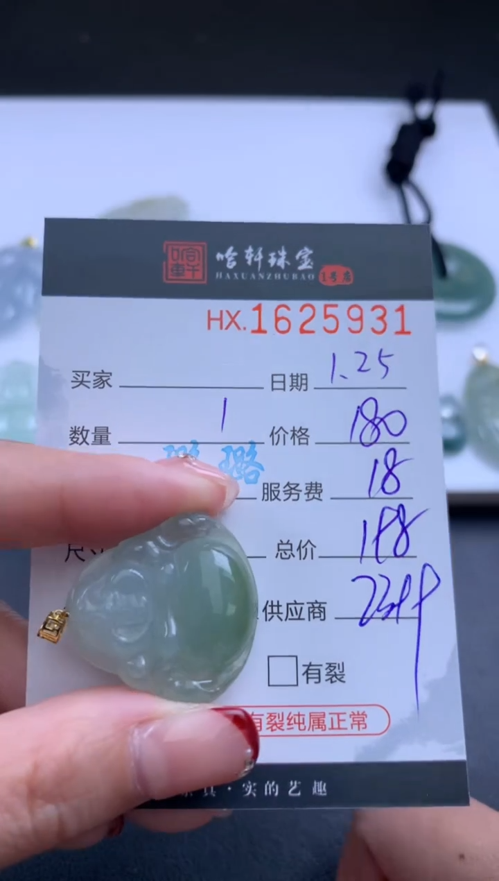 【闪购商品】翡翠挂件未镶嵌哈轩 挂件1