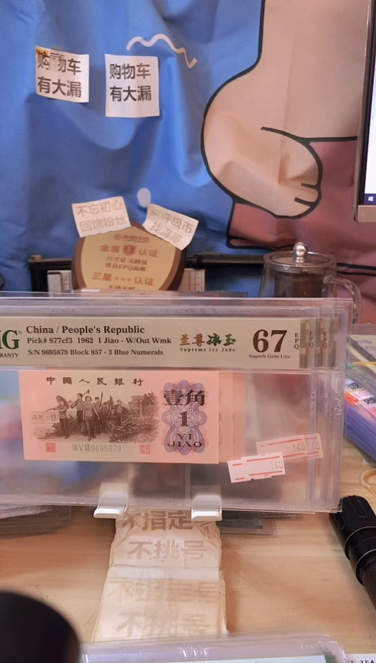 【闪购商品】至尊冰玉67分无4！！！！