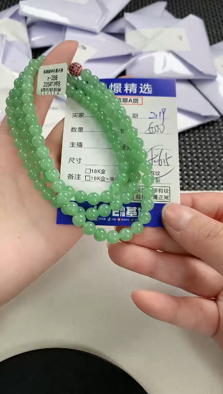 【闪购商品】翡翠颈饰未镶嵌76         