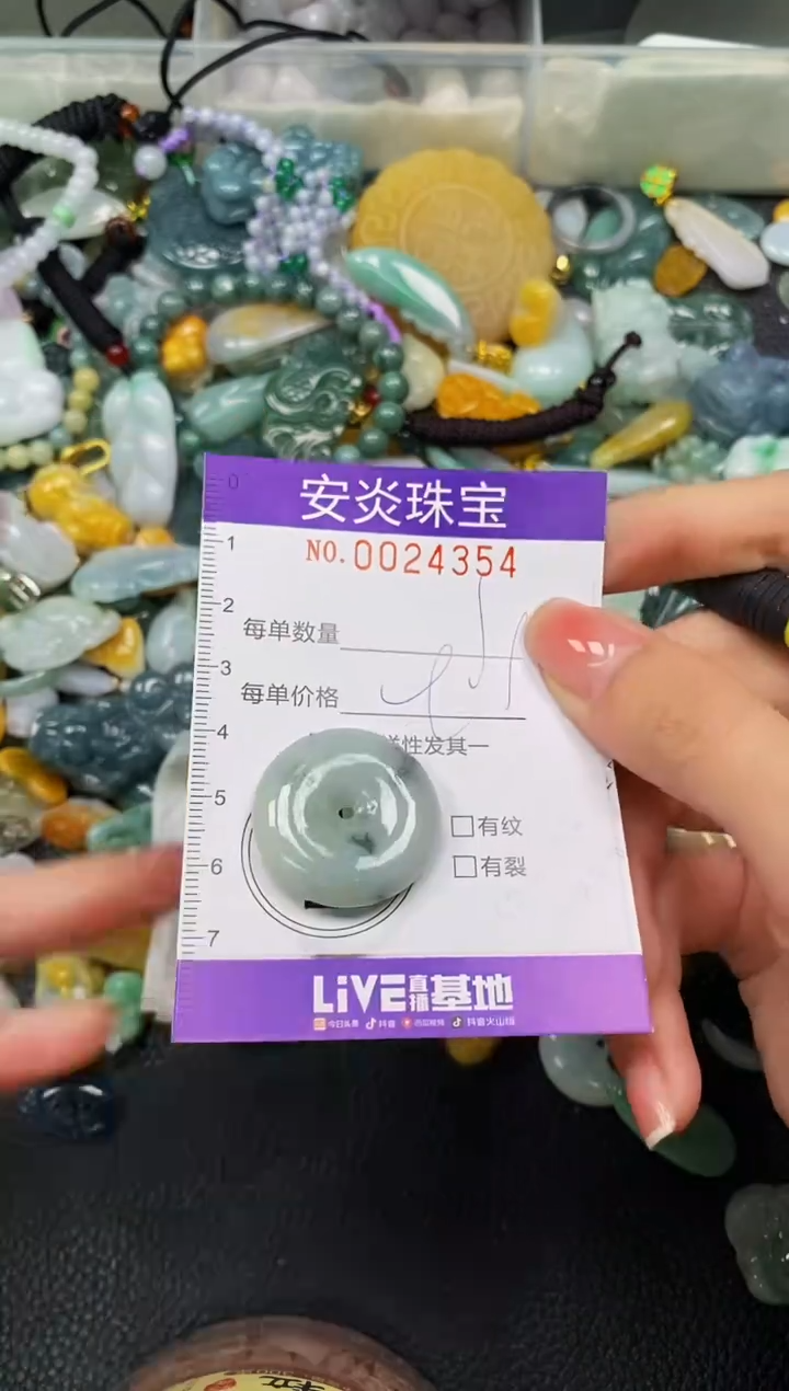 颈饰未镶嵌翡翠闪购0024354