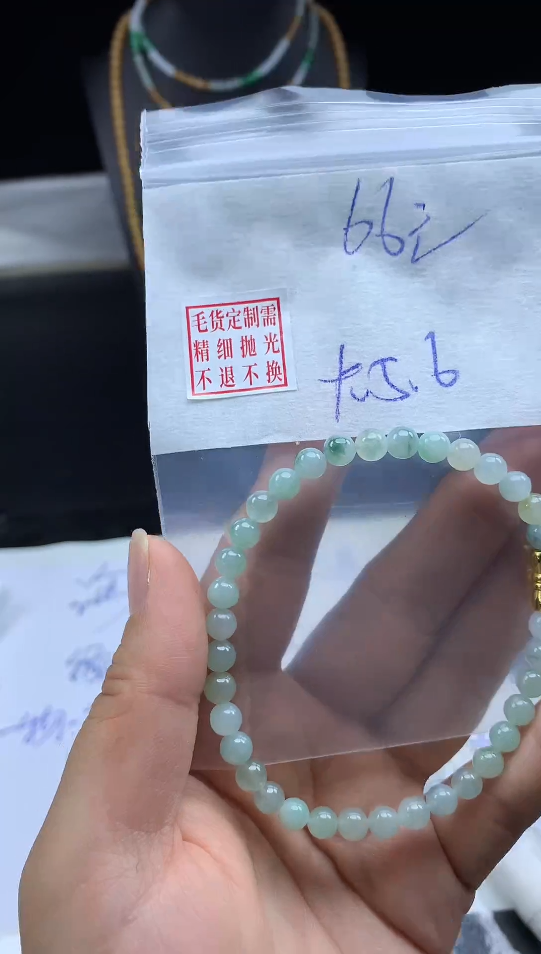 未镶嵌定制翡翠毛货需精细抛光珠串5.6#
