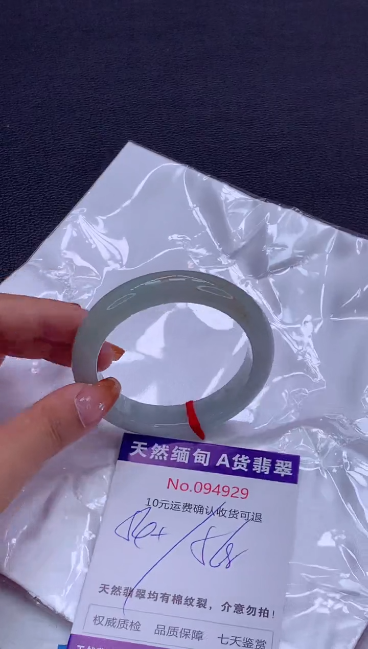 未镶嵌手镯翡翠有纹，完美者勿拍