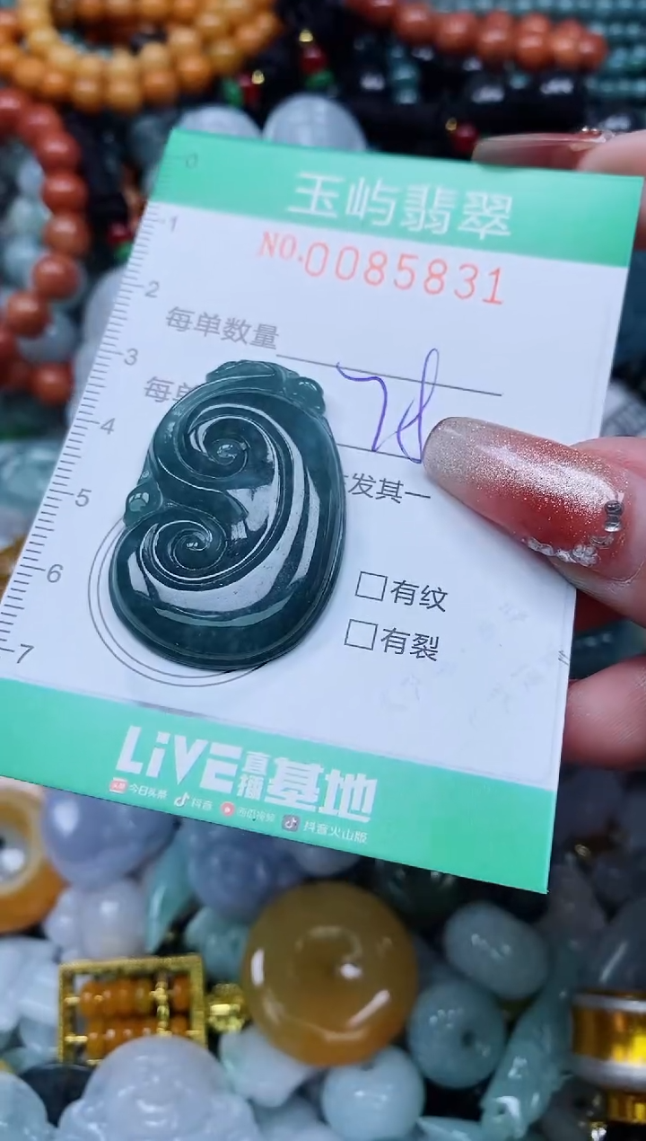 【闪购商品】翡翠颈饰未镶嵌闪购0085831