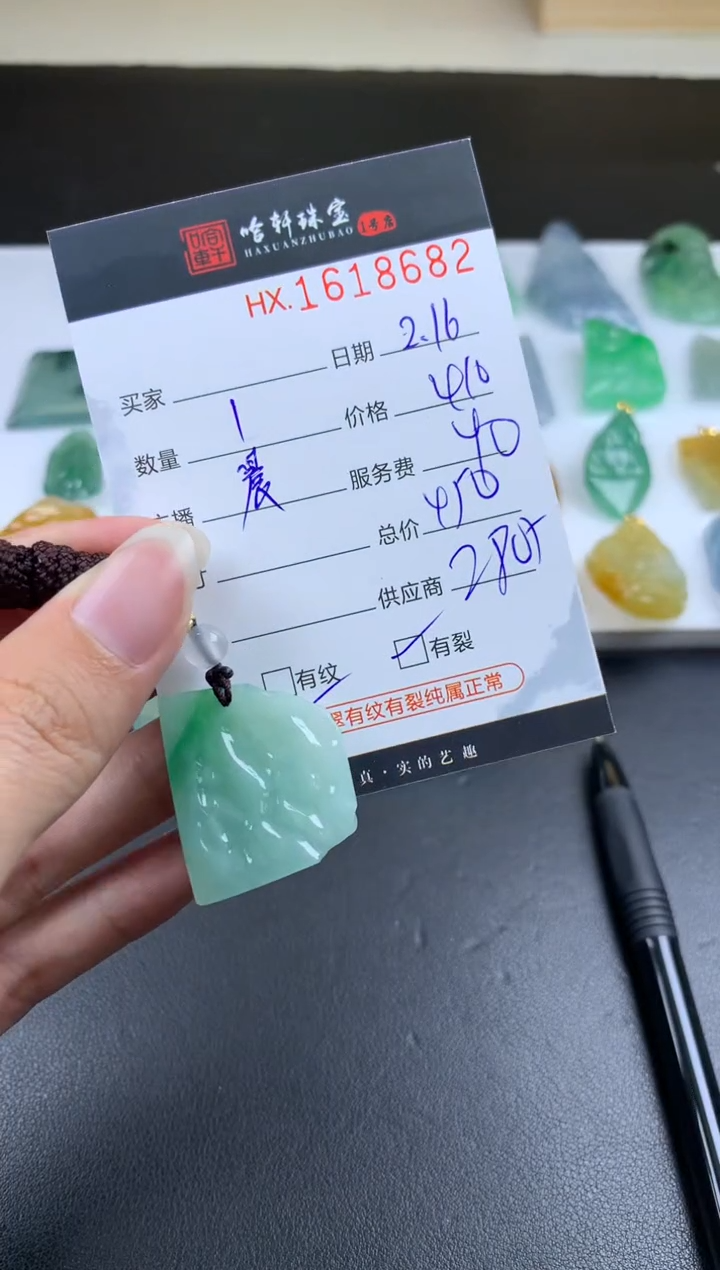 【闪购商品】翡翠挂件未镶嵌哈轩 挂件1