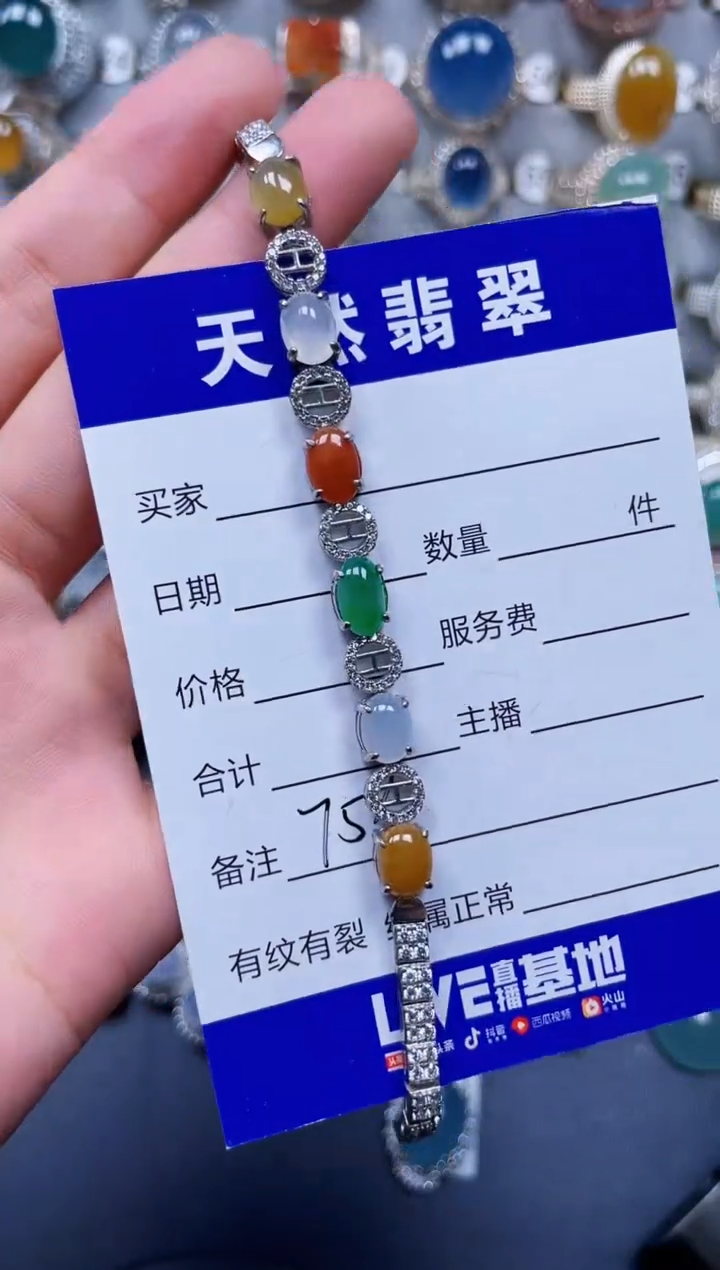 银S925镶嵌手链翡翠759