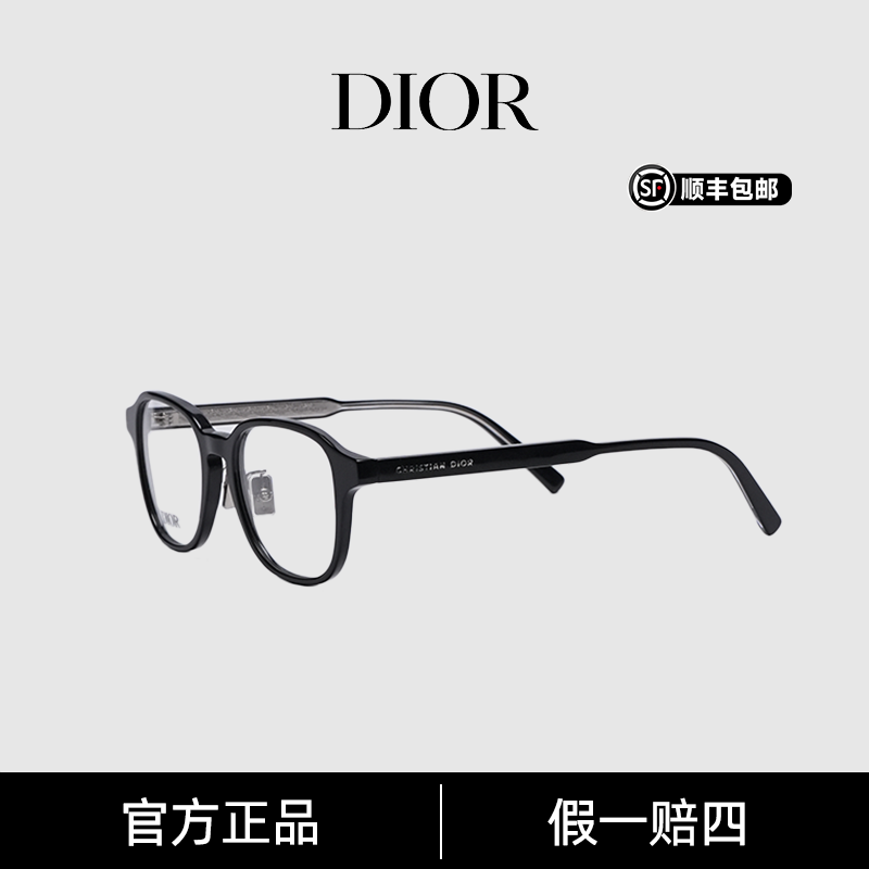 DIOR/迪奥假日风方圆框百搭迪奥光学镜架DIORBOTANICAO S2F