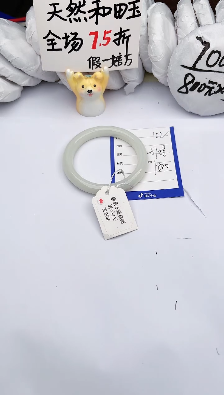 【闪购商品】和田玉手镯未镶嵌玉轩阁102
