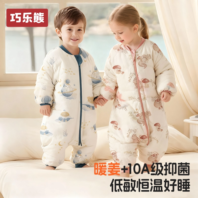 巧乐熊婴儿睡袋分腿春秋冬款加厚宝宝纯棉儿童恒温防踢四季通用