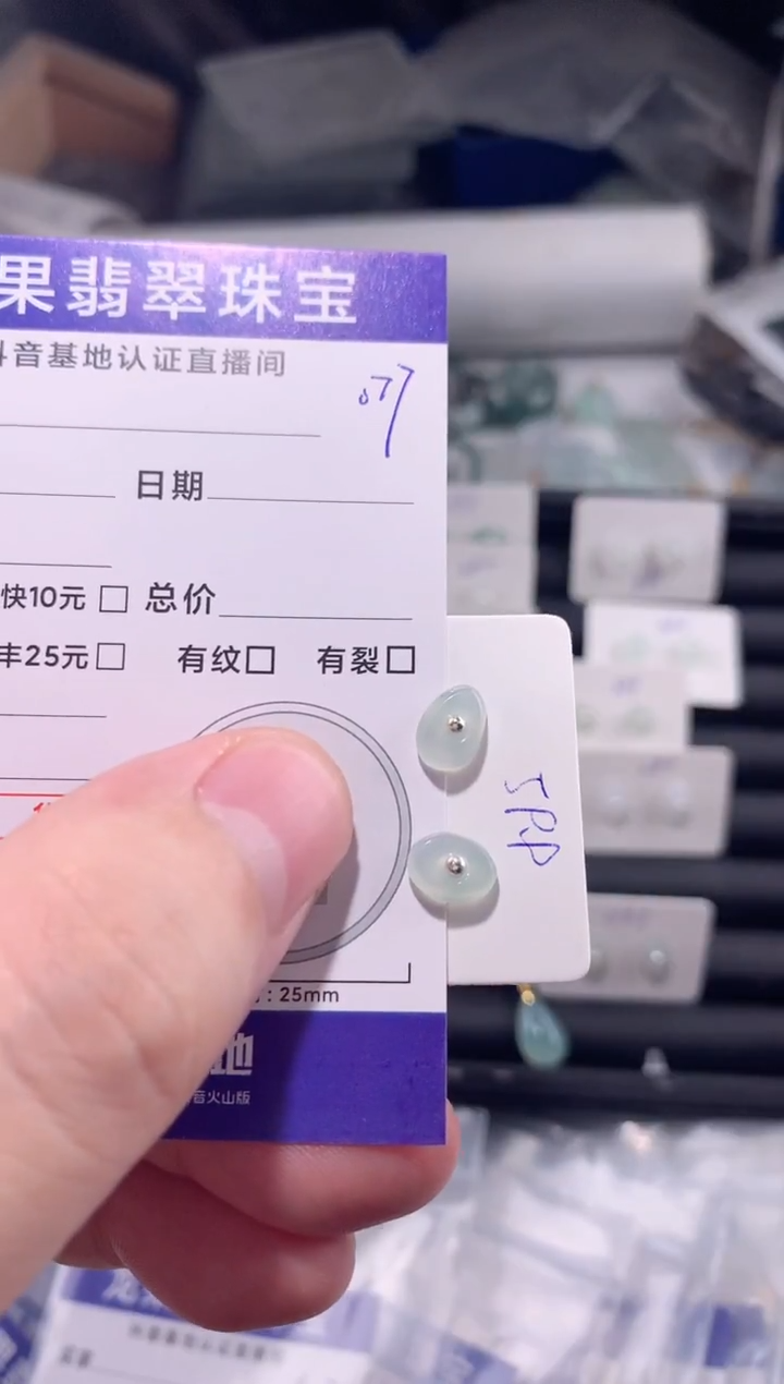 颈饰未镶嵌翡翠小***以耳钉077