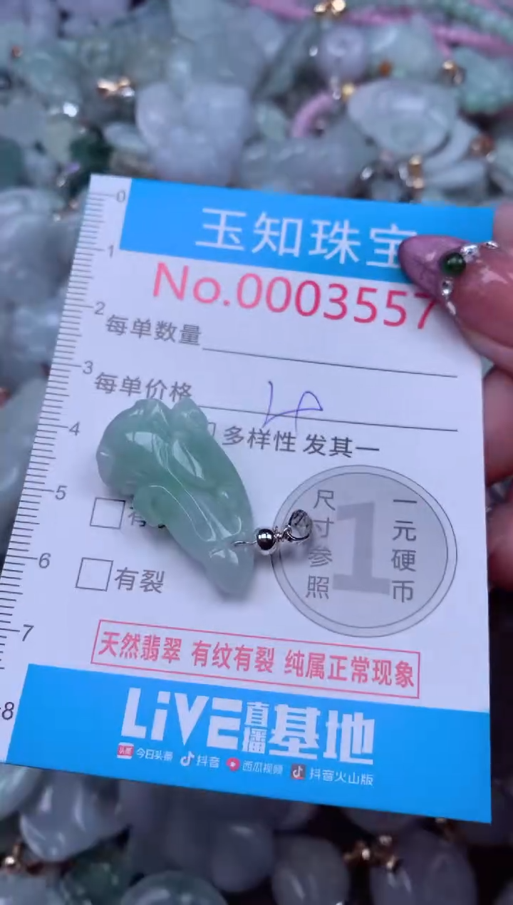 吊坠(不含链)未镶嵌翡翠3557