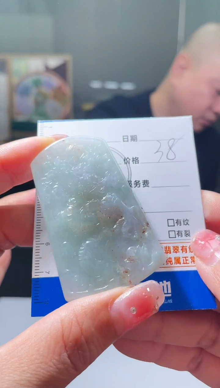 【闪购商品】定制翡翠未镶嵌毛货商品不退换/ 2366