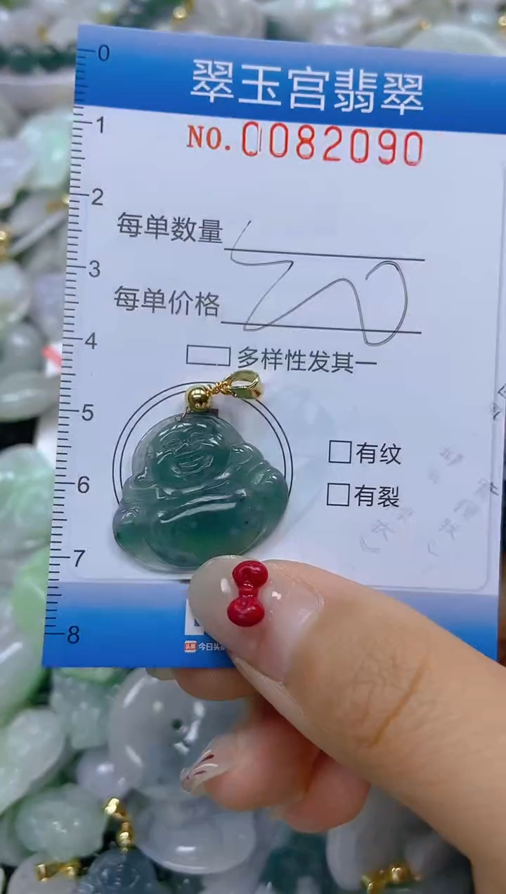 【闪购商品】翡翠颈饰未镶嵌闪购0082090