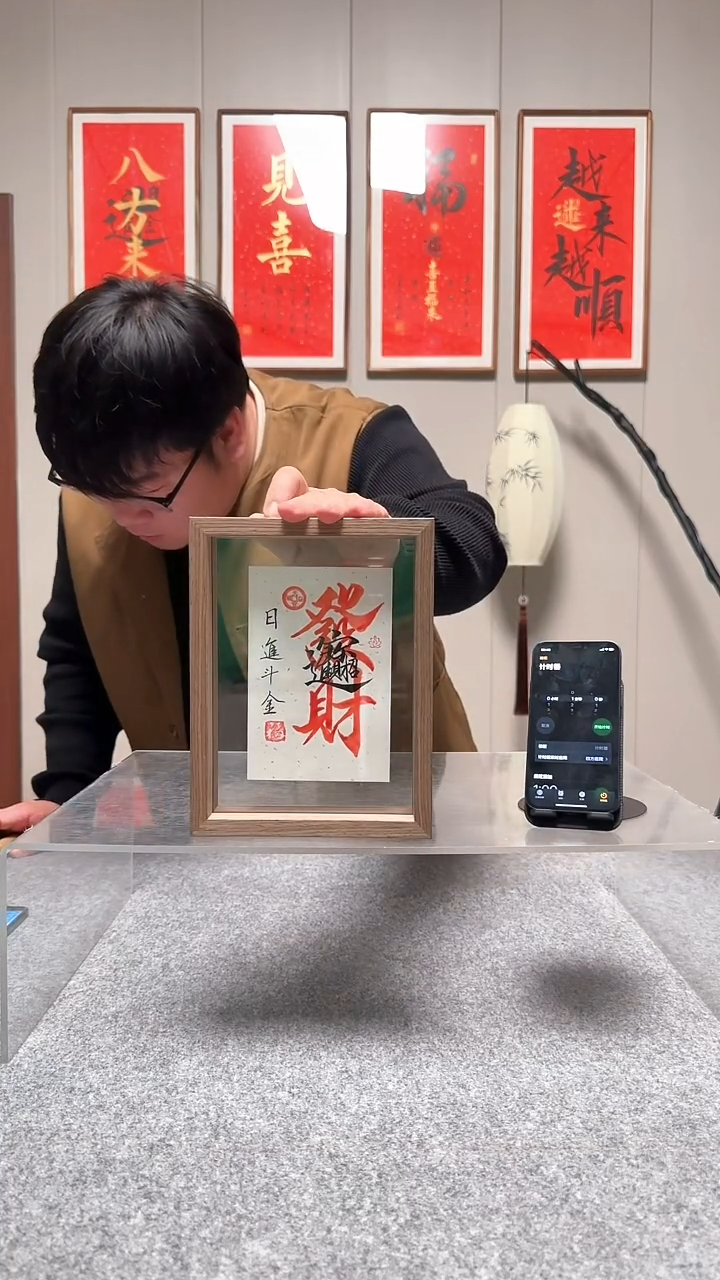 木匠****件【见喜·发财】玻璃款15元