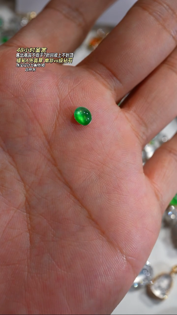 翡翠散珠M**?天然翡翠蛋面