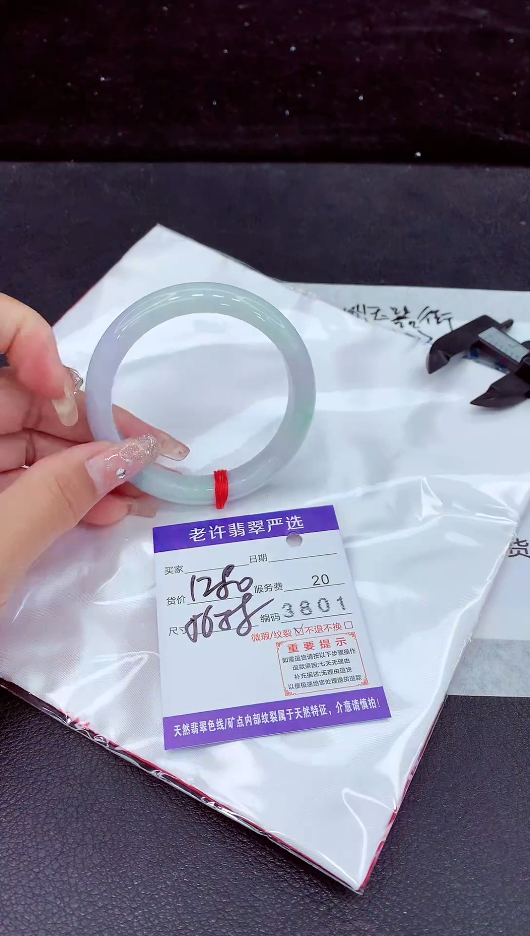 未镶嵌手镯翡翠111