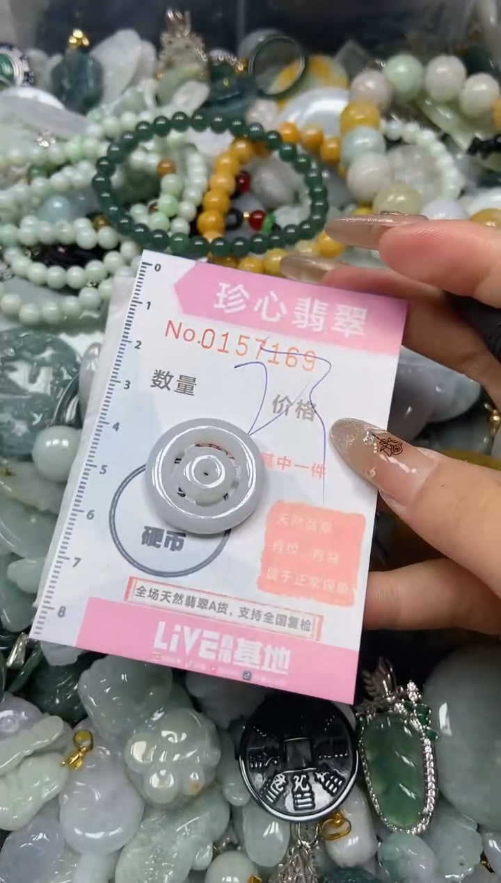 【闪购商品】翡翠颈饰未镶嵌闪购0157169