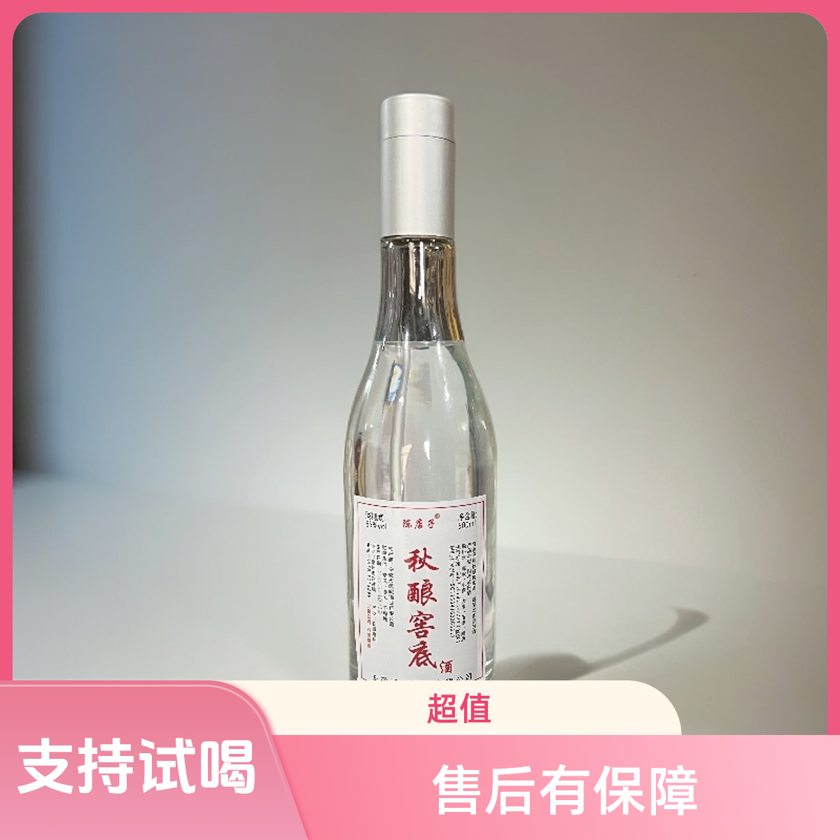 展徽秋酿窖底 65 固态纯良发酵 浓香型白酒65度500
