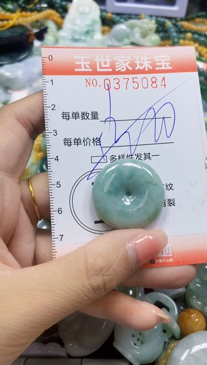 颈饰未镶嵌翡翠闪购0375084多样性发其一